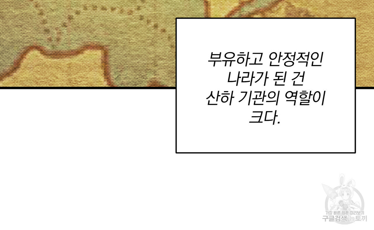 꿈속의 기분 30화 - 웹툰 이미지 147