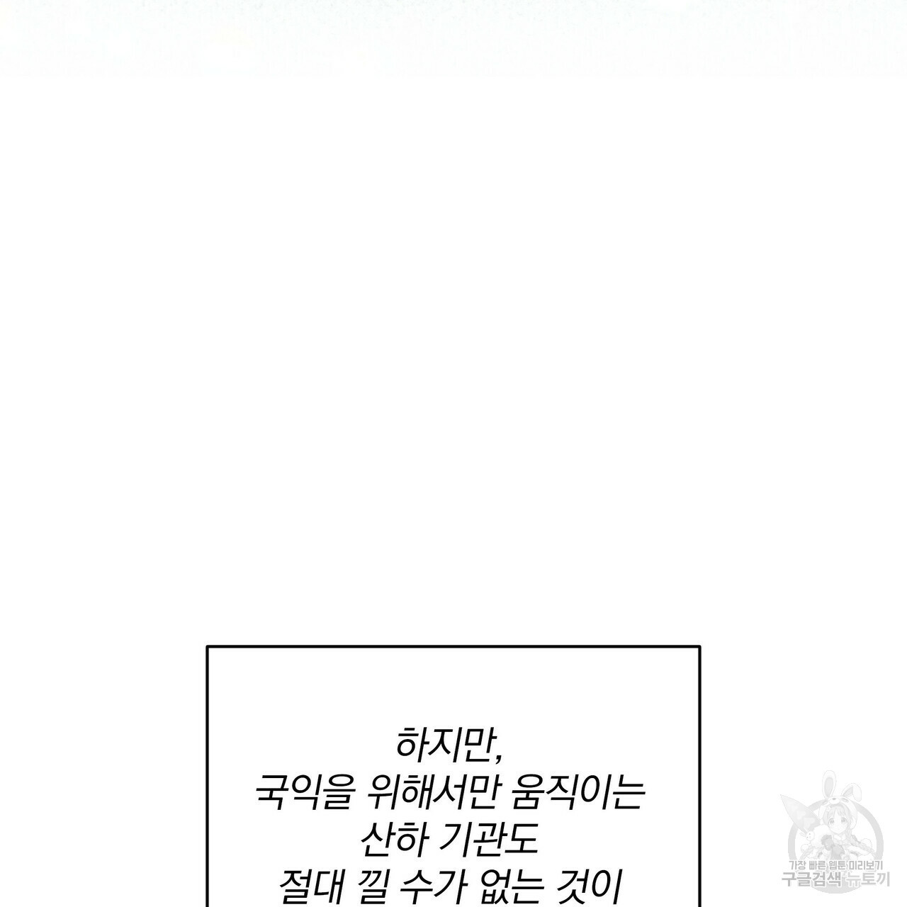 꿈속의 기분 30화 - 웹툰 이미지 156