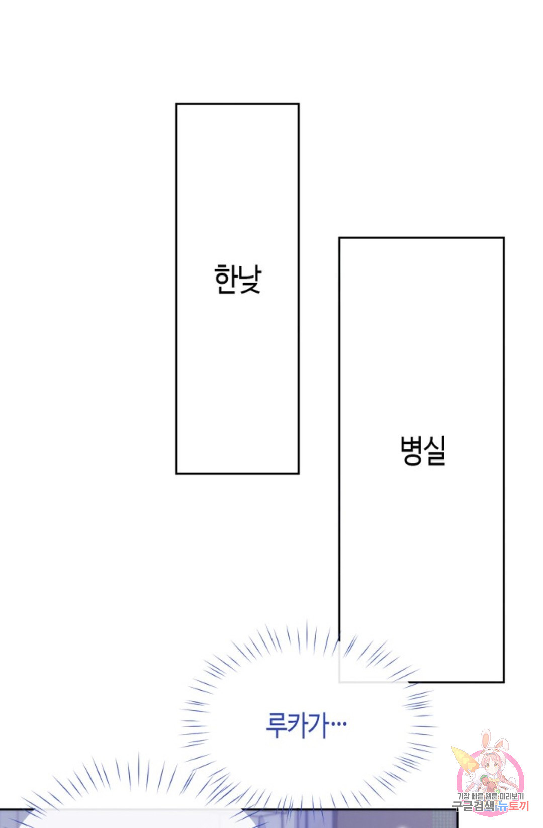 이혼신청 4화 - 웹툰 이미지 25