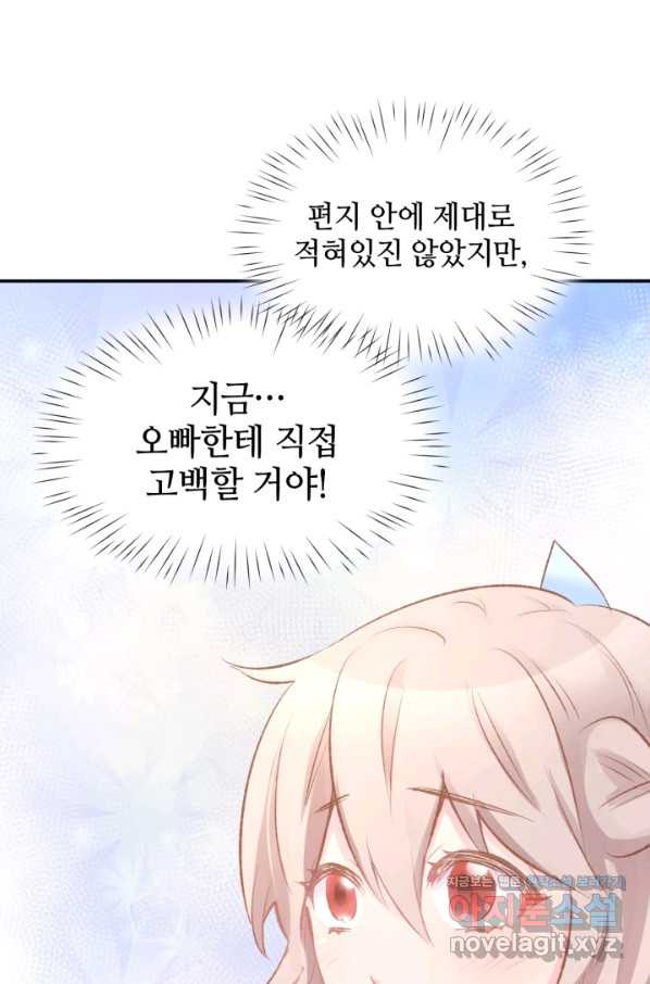 거만한 도련님과 계약 결혼 2화 - 웹툰 이미지 10