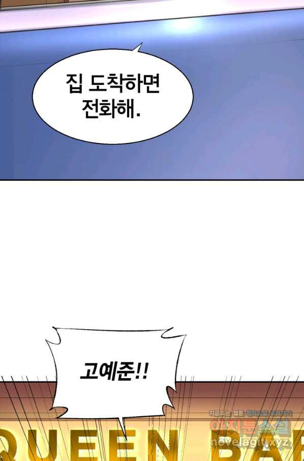 거만한 도련님과 계약 결혼 2화 - 웹툰 이미지 54