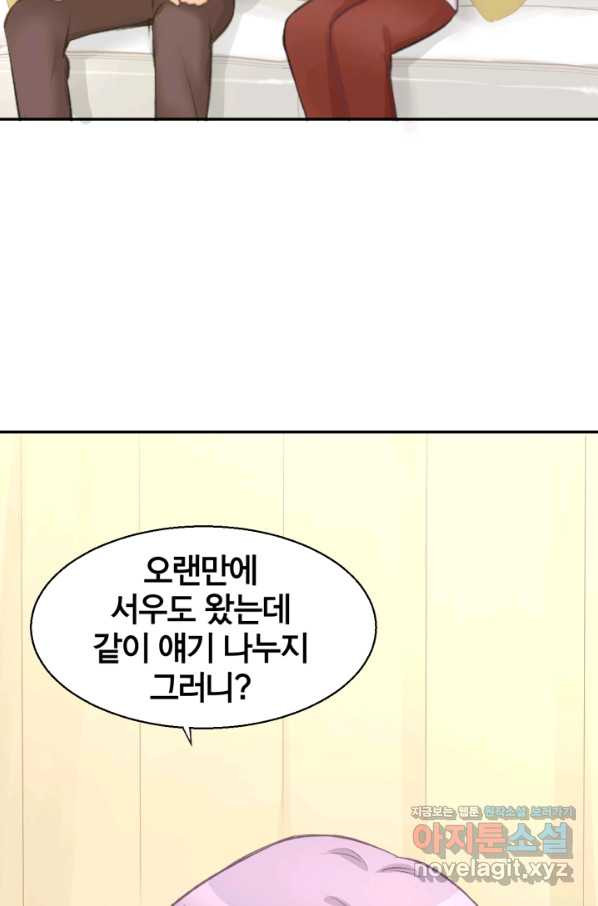 거만한 도련님과 계약 결혼 3화 - 웹툰 이미지 7