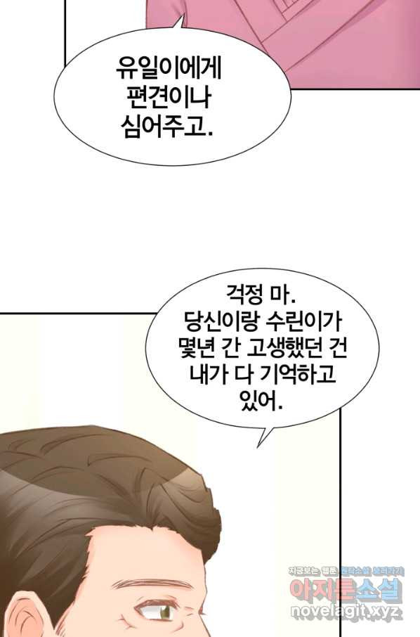 거만한 도련님과 계약 결혼 5화 - 웹툰 이미지 22