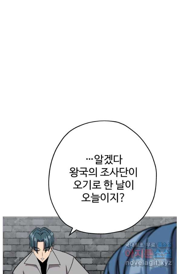 말단 병사에서 군주까지 74화 - 웹툰 이미지 23