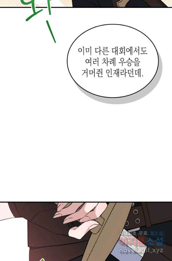 만렙 공녀는 오늘도 무료하다 26화 - 웹툰 이미지 43