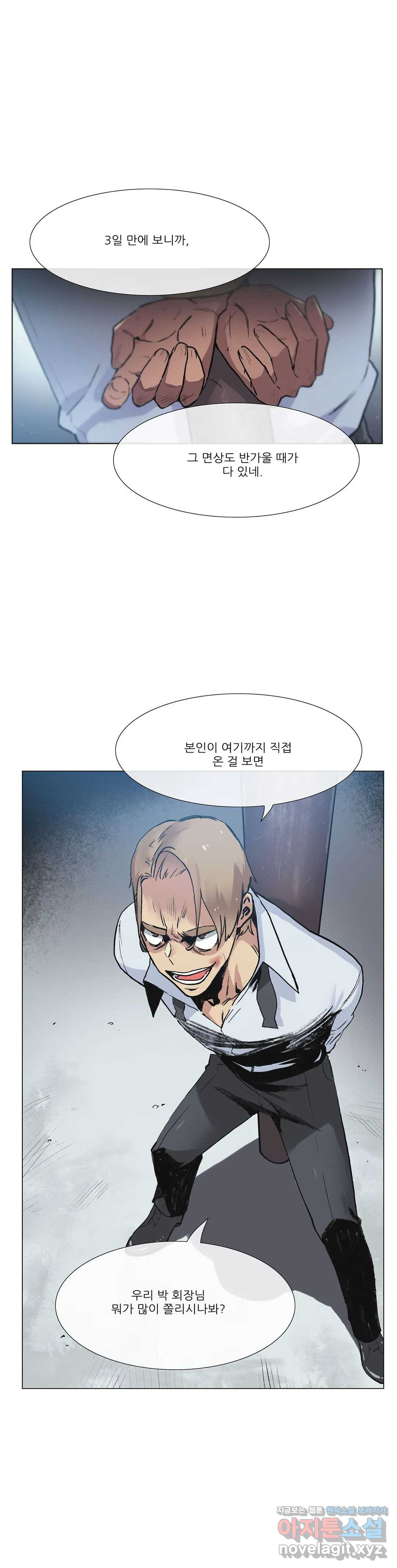 망상구간 41화 - 웹툰 이미지 1