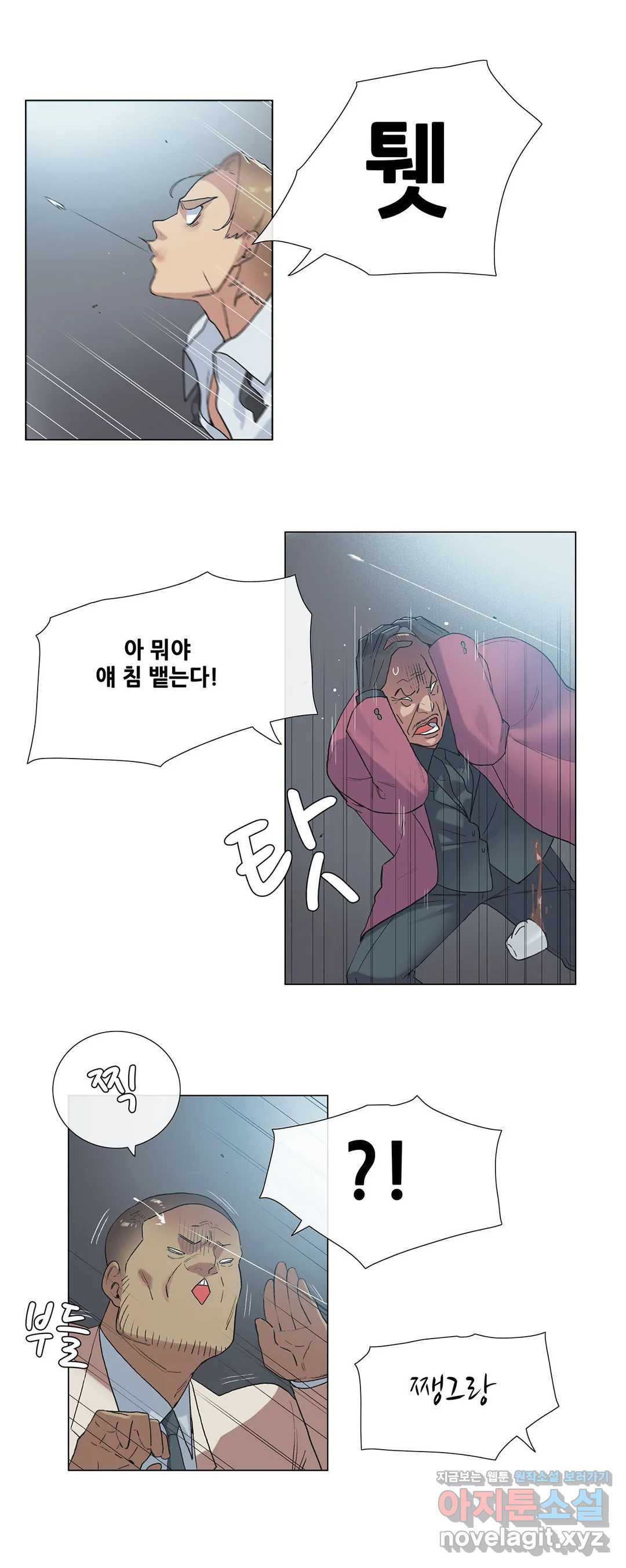 망상구간 41화 - 웹툰 이미지 4