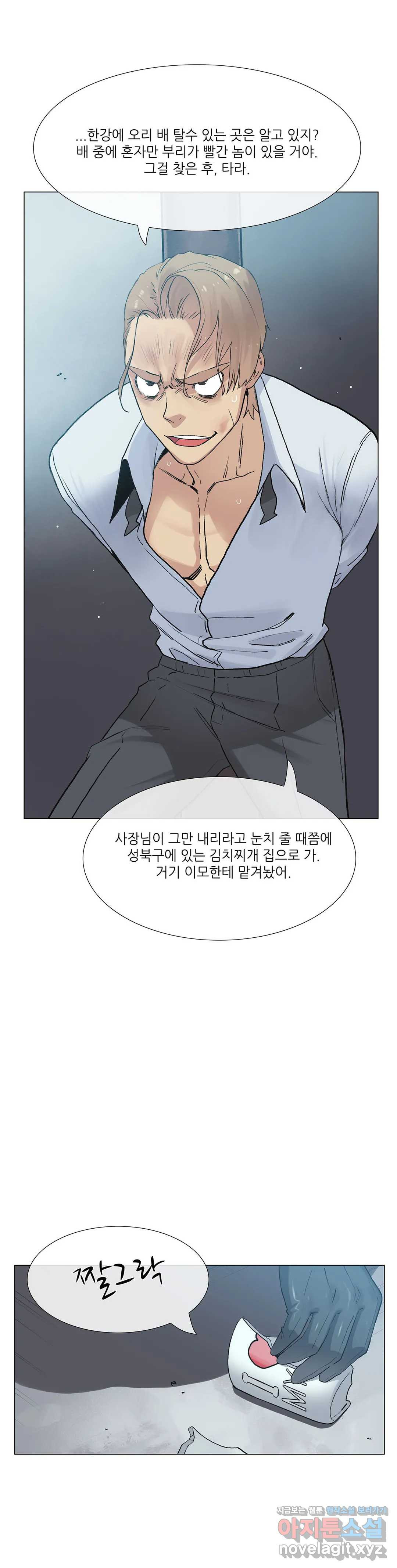 망상구간 41화 - 웹툰 이미지 6