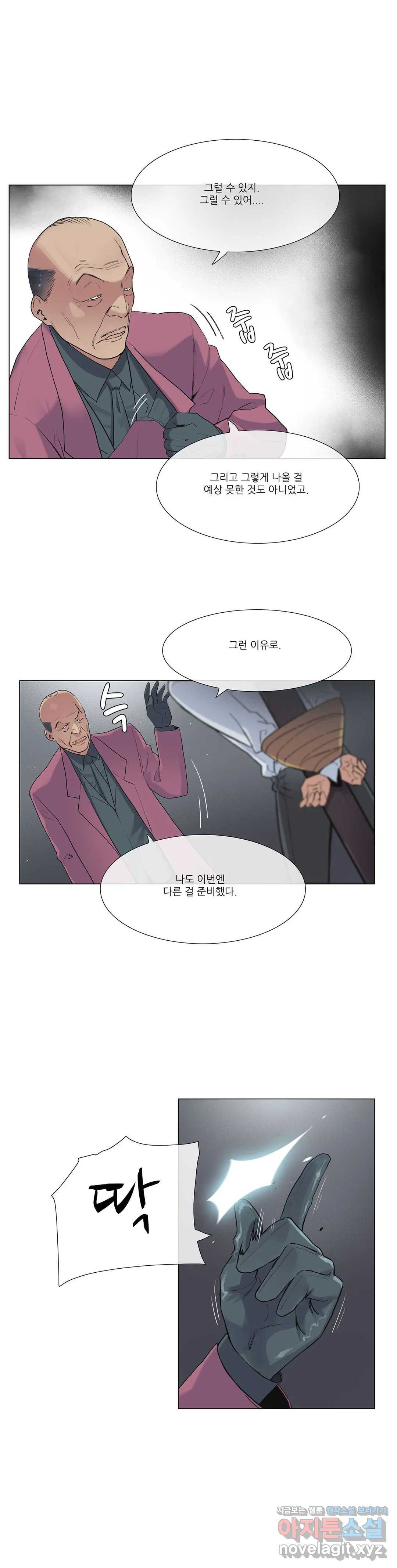 망상구간 41화 - 웹툰 이미지 7