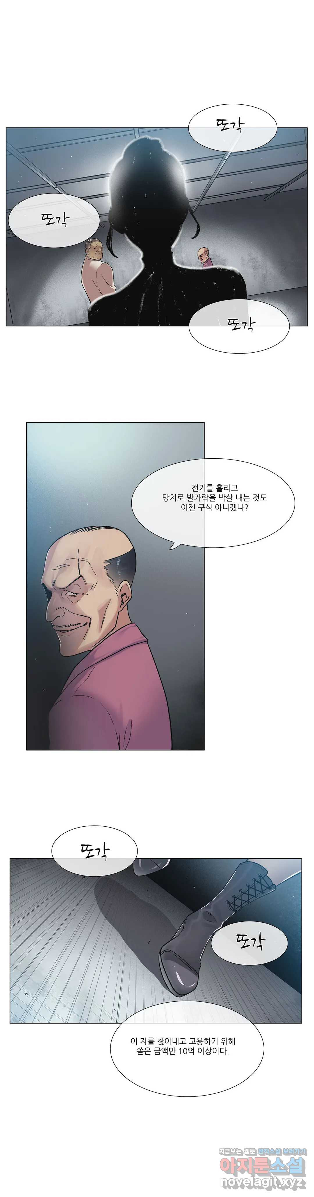 망상구간 41화 - 웹툰 이미지 8