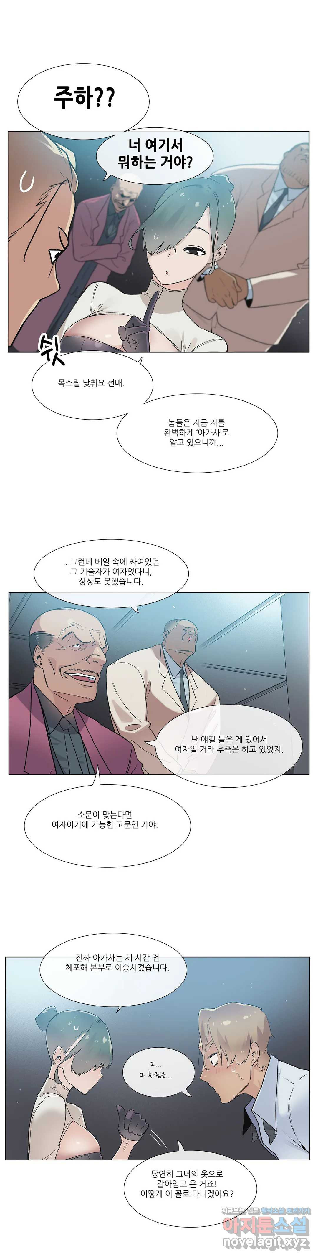 망상구간 41화 - 웹툰 이미지 13