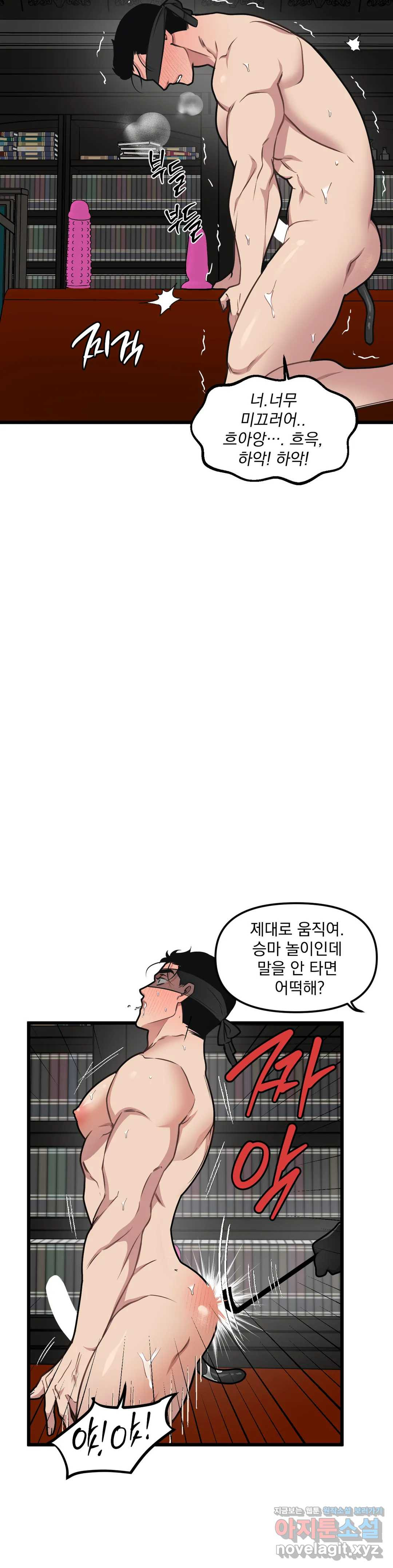 마이크 없이도 들려 50화 - 웹툰 이미지 24