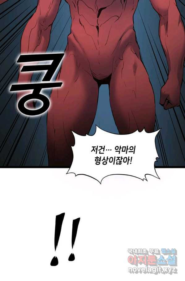 따봉으로 레벨업 30화 - 웹툰 이미지 23