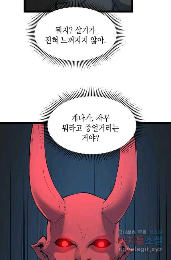 따봉으로 레벨업 30화 - 웹툰 이미지 28