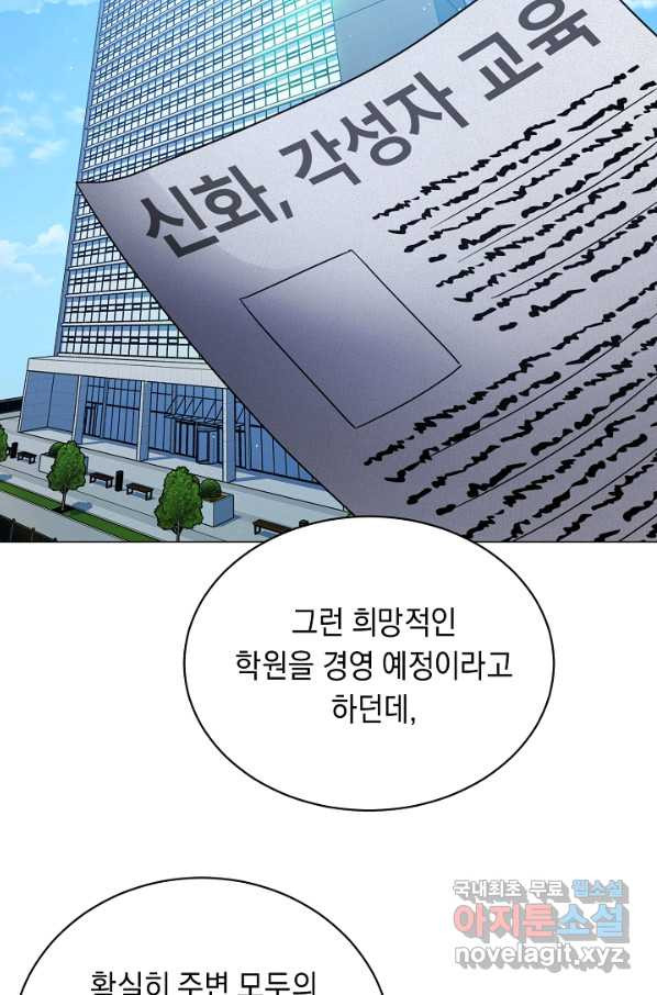 귀환용사의 골목식당 28화 - 웹툰 이미지 42