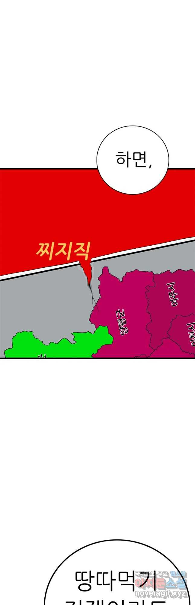 살어리랏다 시즌2 7화 - 웹툰 이미지 34