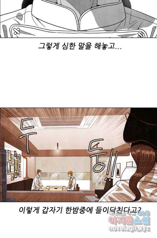 미슐랭스타 시즌4 55화 - 웹툰 이미지 18