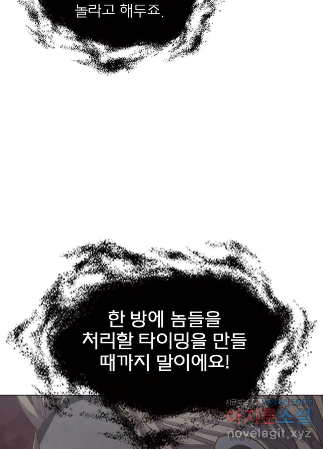 블러디발렌타인:인류종말 422화 - 웹툰 이미지 2