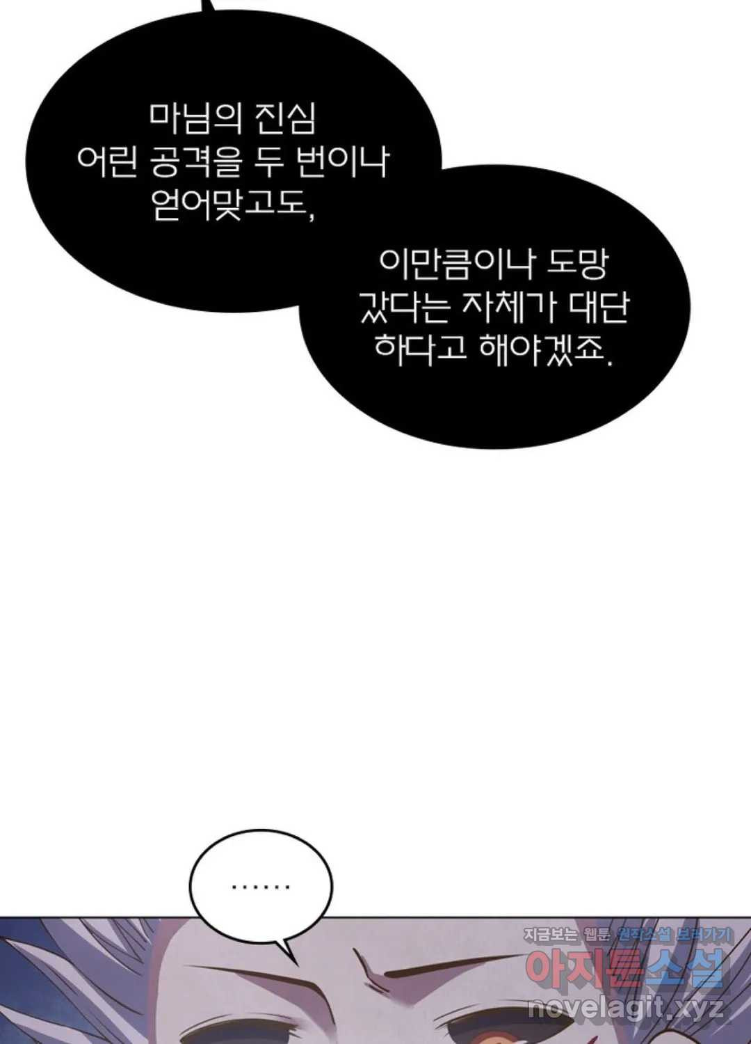 블러디발렌타인:인류종말 422화 - 웹툰 이미지 62