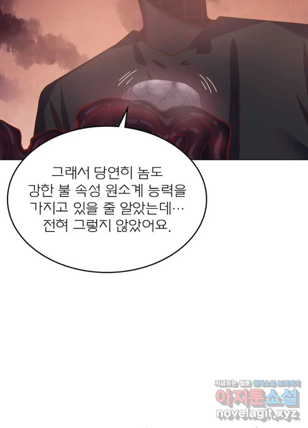 블러디발렌타인:인류종말 422화 - 웹툰 이미지 66