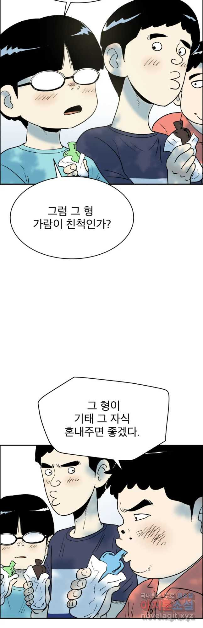 도깨비언덕에 왜 왔니? 2부 해수 38 - 웹툰 이미지 7