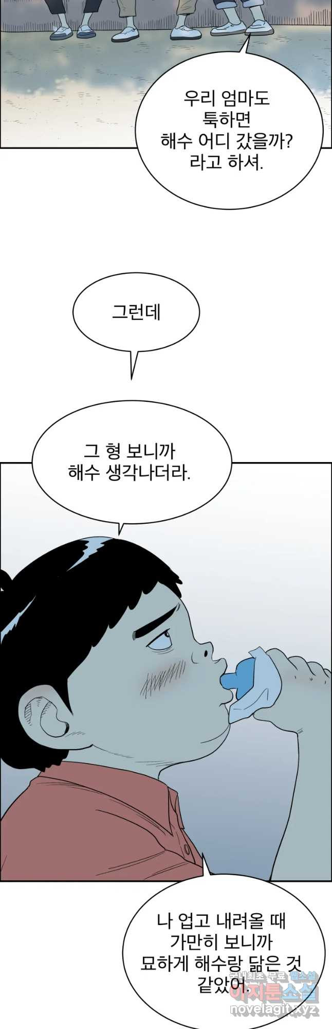 도깨비언덕에 왜 왔니? 2부 해수 38 - 웹툰 이미지 11