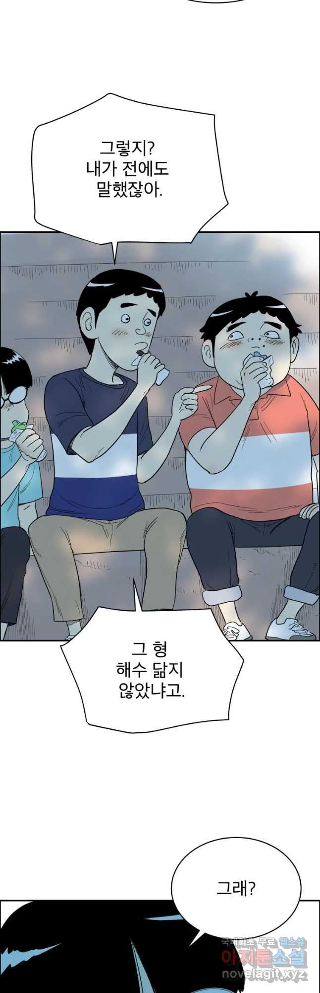 도깨비언덕에 왜 왔니? 2부 해수 38 - 웹툰 이미지 12