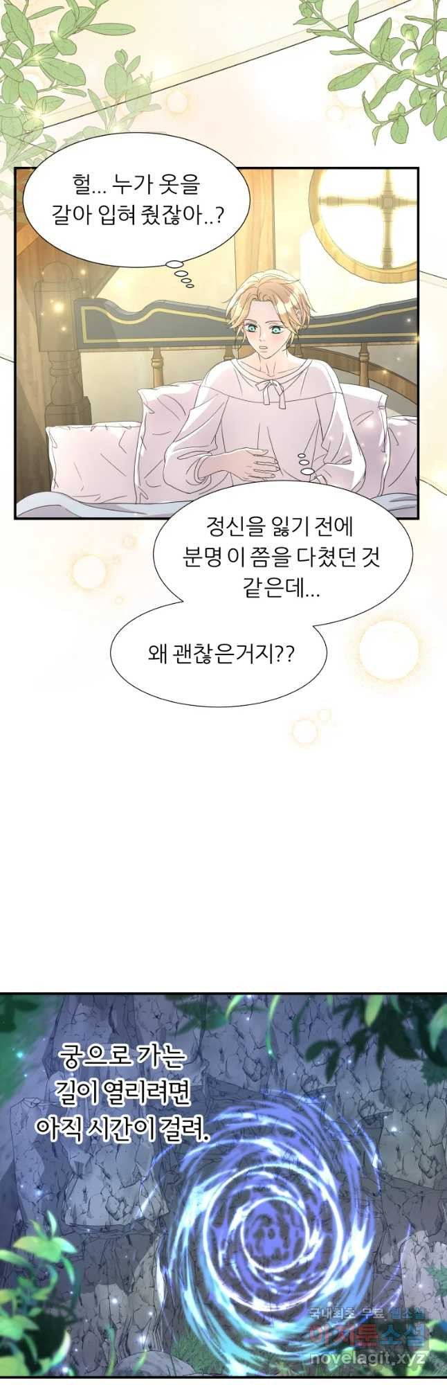 늑대 대공의 반려인간 3화 - 웹툰 이미지 36