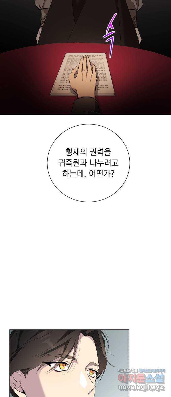 네가 죽기를 바랄 때가 있었다 38화 - 웹툰 이미지 9