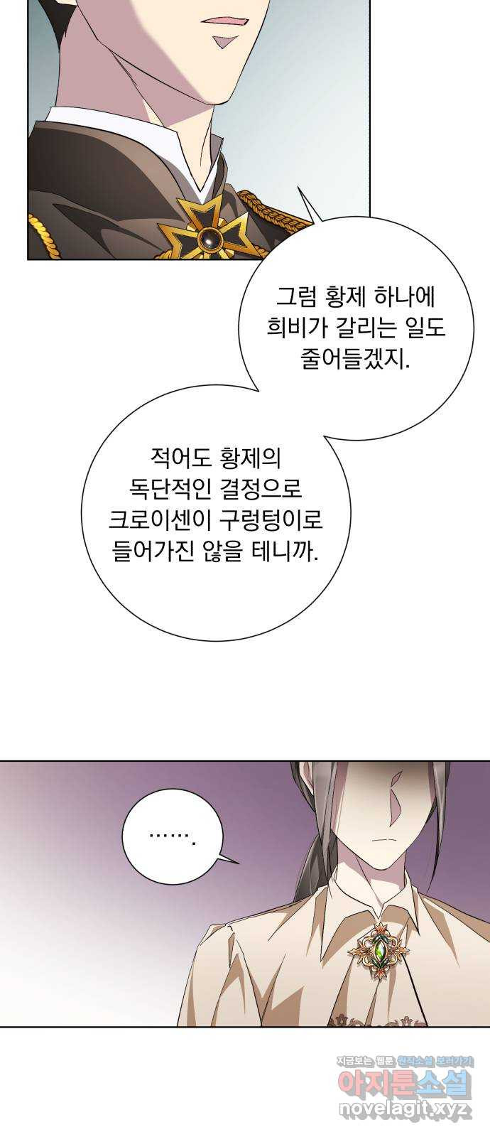 네가 죽기를 바랄 때가 있었다 38화 - 웹툰 이미지 10