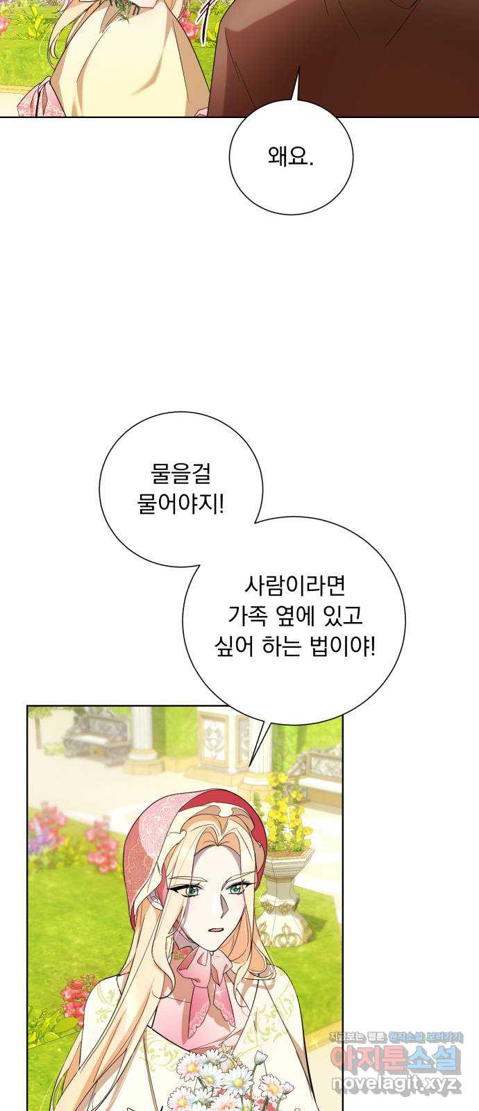 네가 죽기를 바랄 때가 있었다 38화 - 웹툰 이미지 33