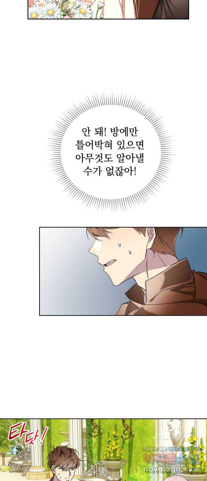 네가 죽기를 바랄 때가 있었다 38화 - 웹툰 이미지 44