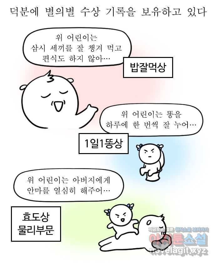 독립일기 시즌2 63화 아빠의 정년퇴직 (1) - 웹툰 이미지 2