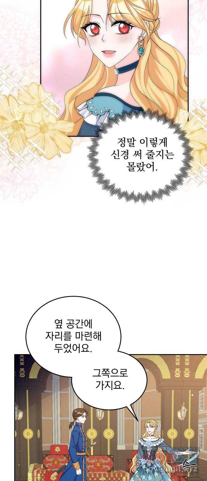 돌아온 여기사 50화 - 웹툰 이미지 6