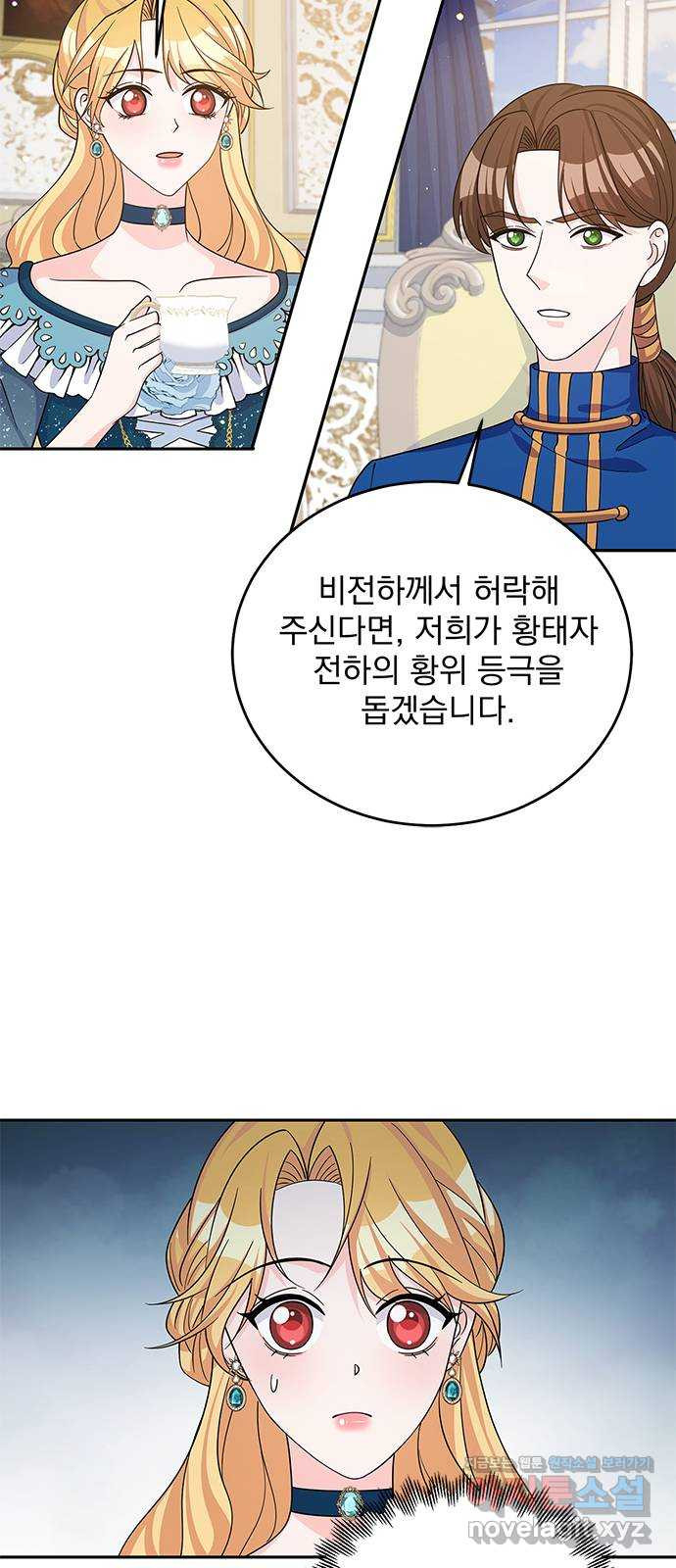 돌아온 여기사 50화 - 웹툰 이미지 14