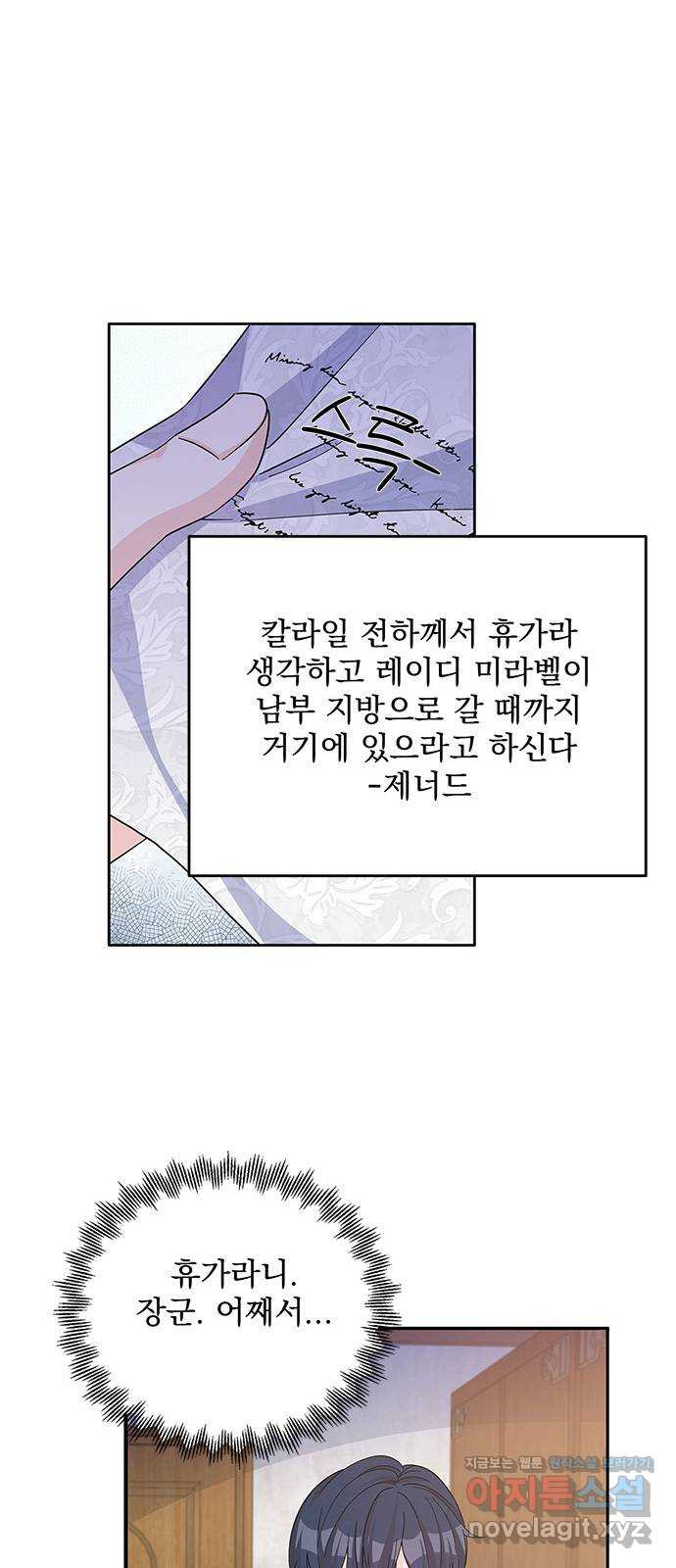 돌아온 여기사 50화 - 웹툰 이미지 24