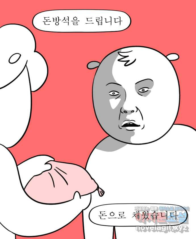 독립일기 시즌2 64화 아빠의 정년퇴직 (2) - 웹툰 이미지 10