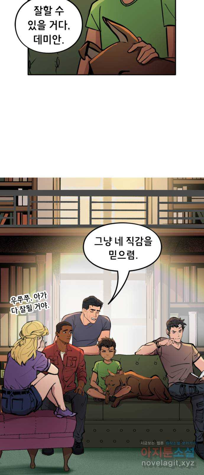 배트맨: 웨인 패밀리 어드벤처 23화. 친구 사귀는 법(1) - 웹툰 이미지 18