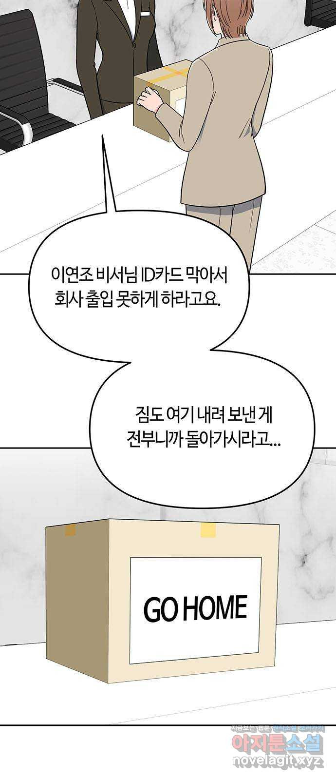 베어케어 4화 - 웹툰 이미지 11