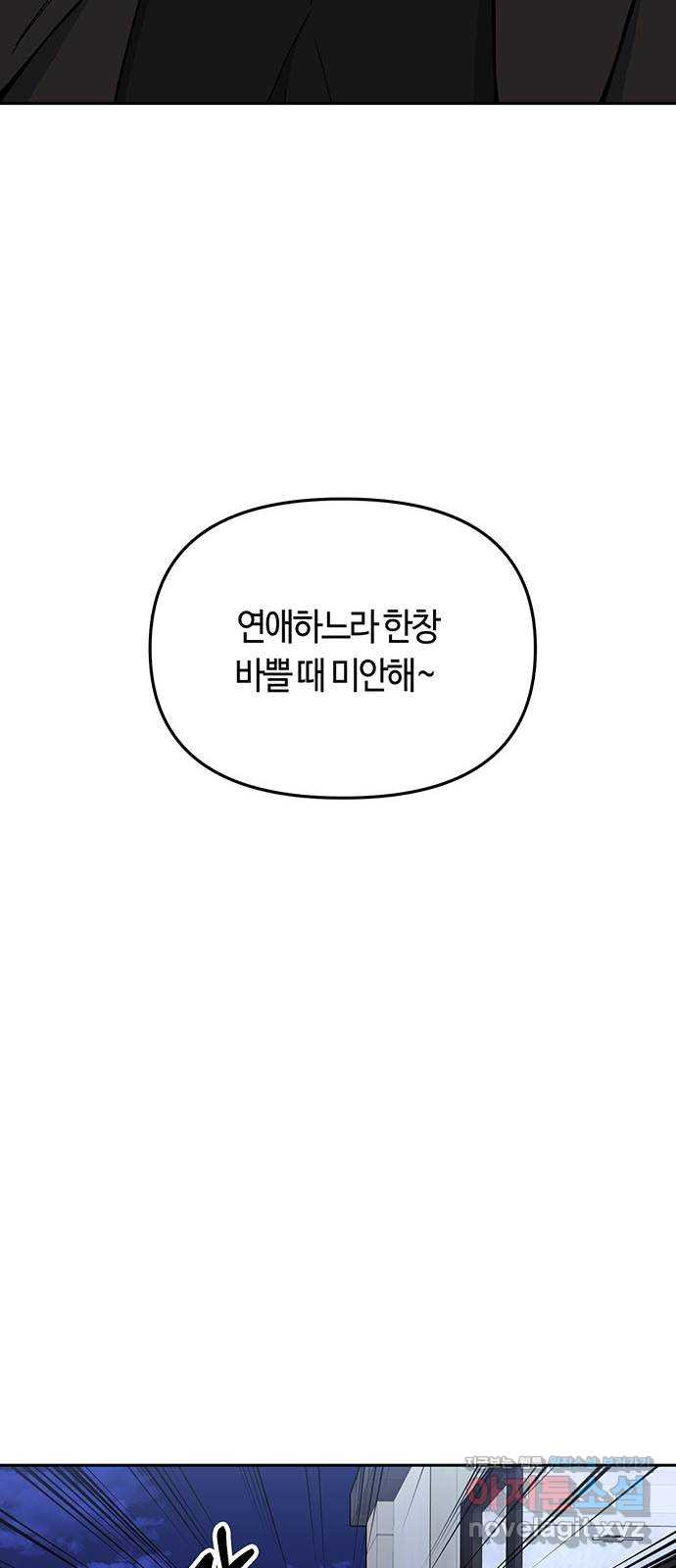 베어케어 4화 - 웹툰 이미지 72