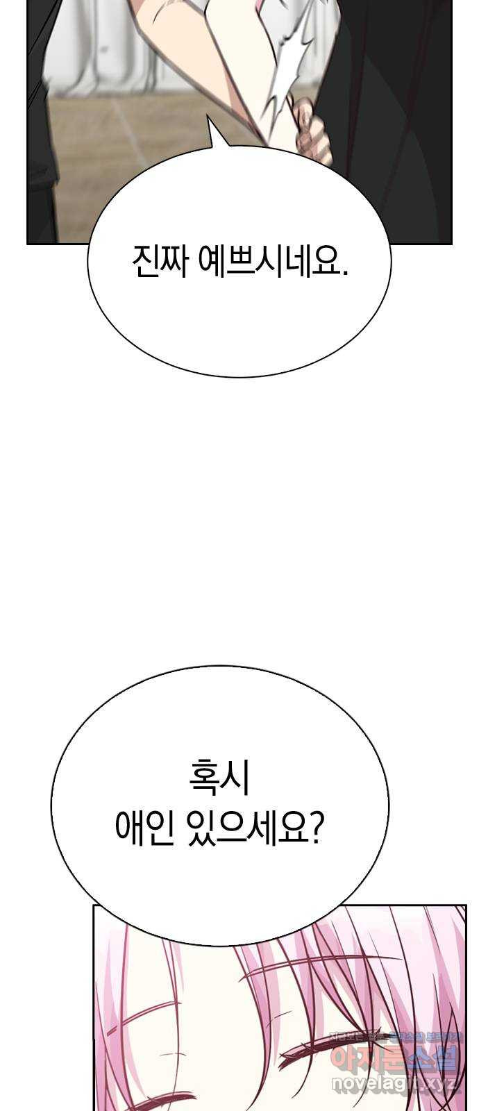 마녀의 심판은 꽃이 된다 23화 - 웹툰 이미지 8