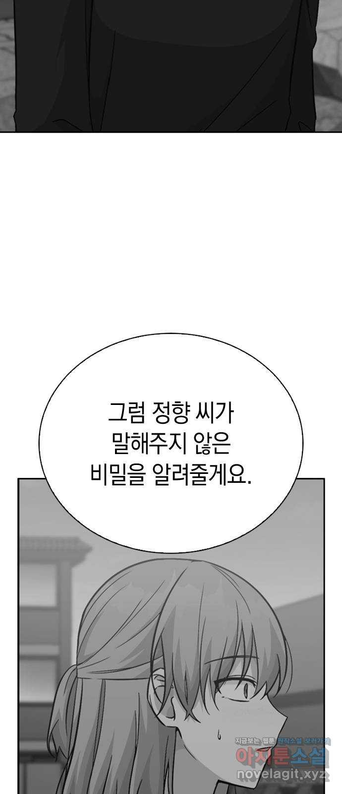 마녀의 심판은 꽃이 된다 23화 - 웹툰 이미지 17