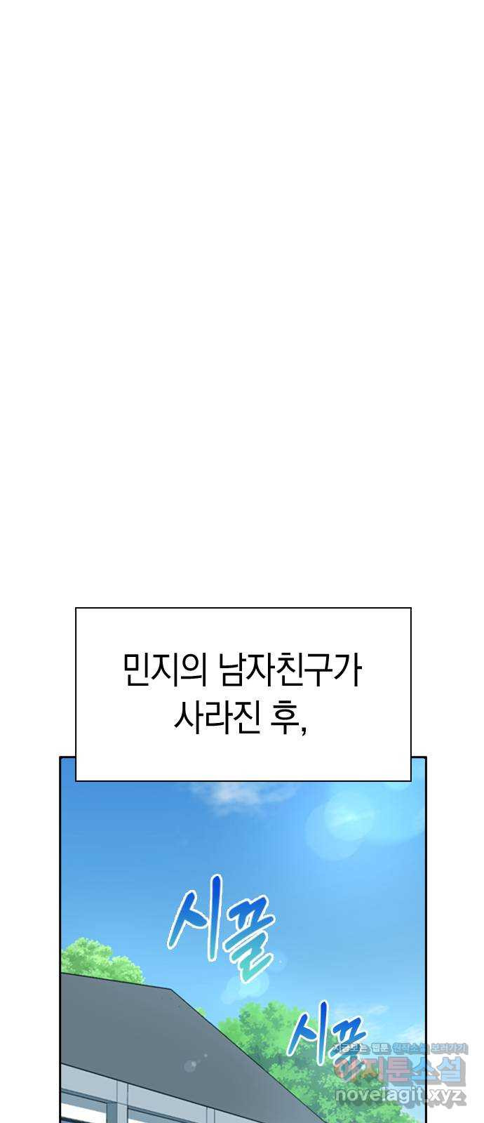 마녀의 심판은 꽃이 된다 23화 - 웹툰 이미지 39