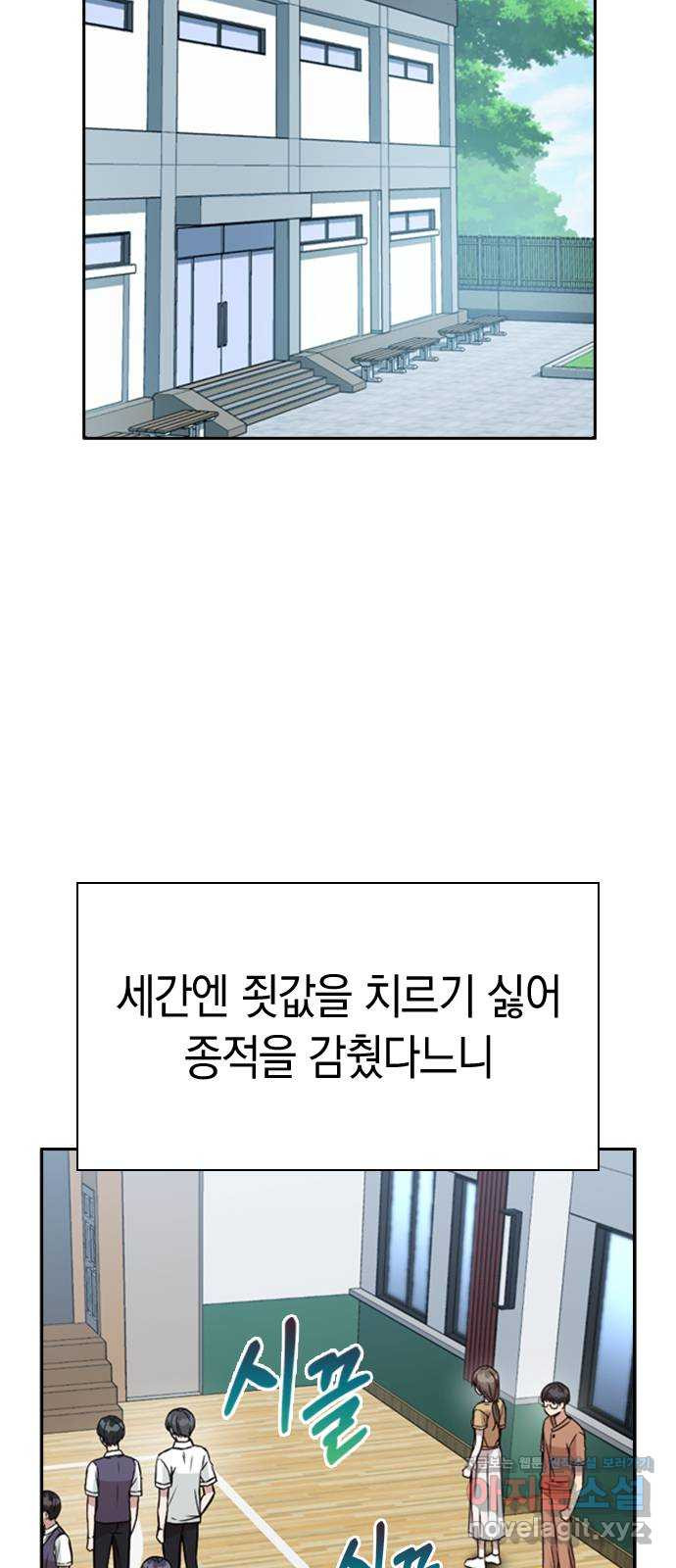 마녀의 심판은 꽃이 된다 23화 - 웹툰 이미지 40