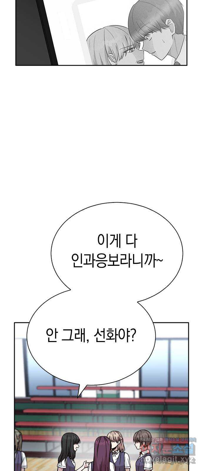 마녀의 심판은 꽃이 된다 23화 - 웹툰 이미지 51