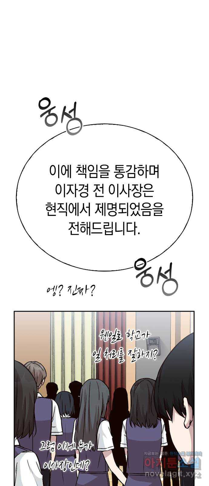 마녀의 심판은 꽃이 된다 23화 - 웹툰 이미지 64