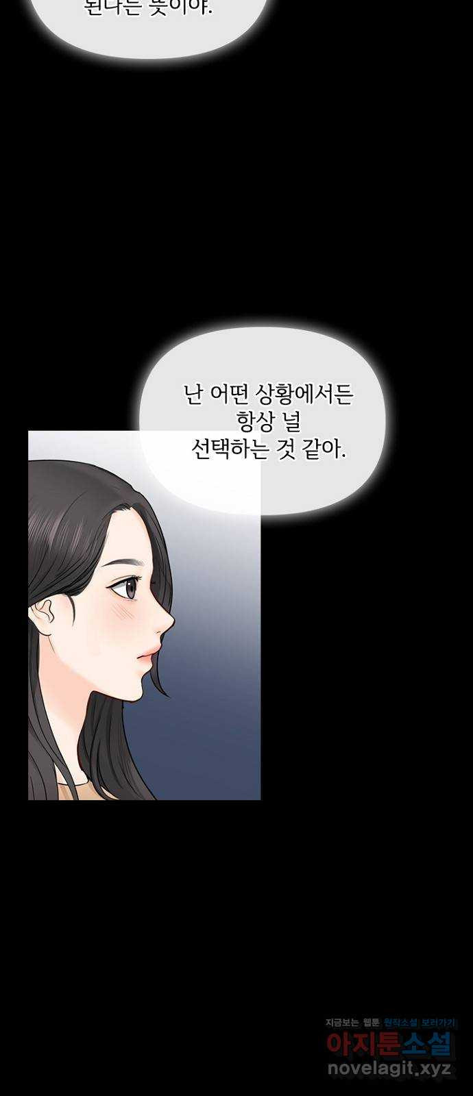 선남친 후연애 36화 - 웹툰 이미지 3