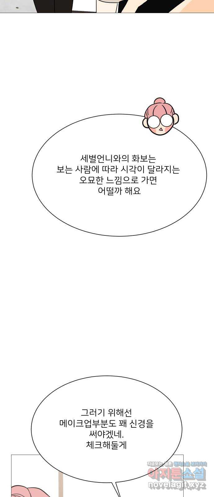 소녀180 100화 - 웹툰 이미지 27