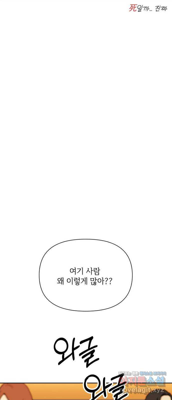 선남친 후연애 36화 - 웹툰 이미지 20