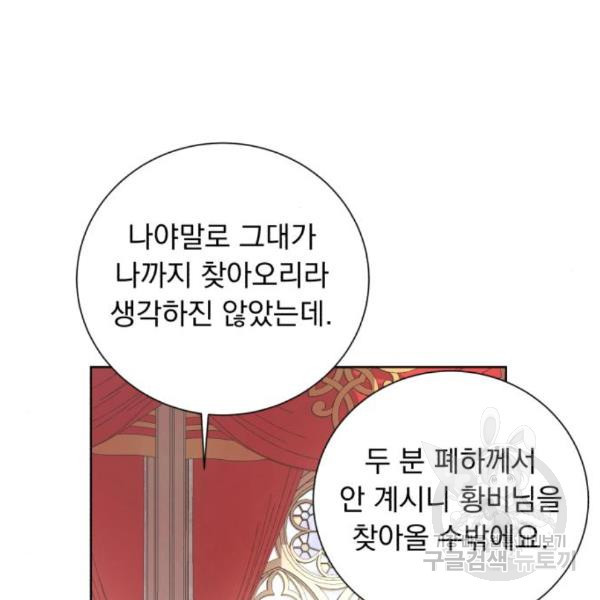 네가 죽기를 바랄 때가 있었다 39화 - 웹툰 이미지 7